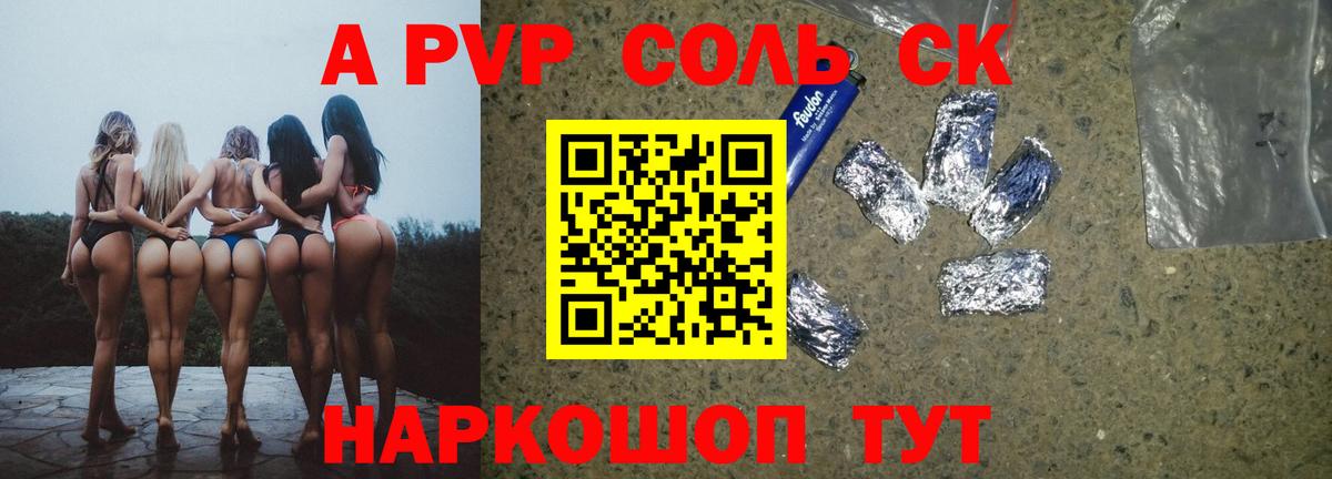 Alfa_PVP Соль Чебоксары