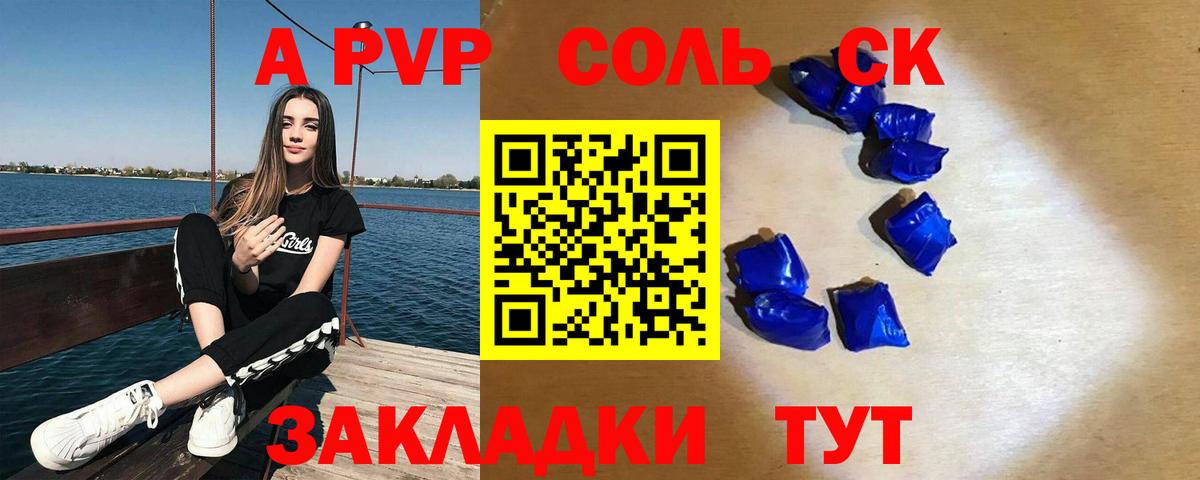 Чебоксары  Alpha-PVP мука  Вход с VPN  Альфа ПВП СК КРИС  A-PVP Соль 