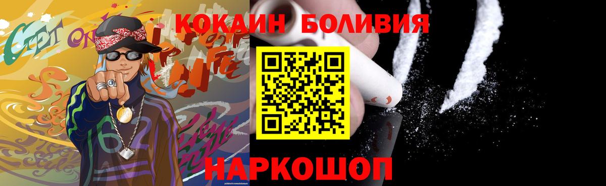 КОКАИН Боливия Чебоксары