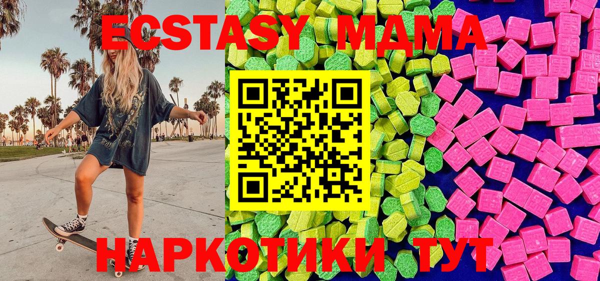 ЭКСТАЗИ  Ecstasy ешки  Вход с VPN  Чебоксары  Ecstasy 250 мг 