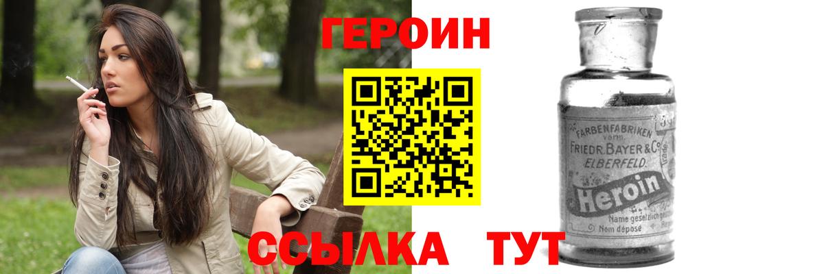 ГЕРОИН  Вход с VPN  Чебоксары  ГЕРОИН Афган 