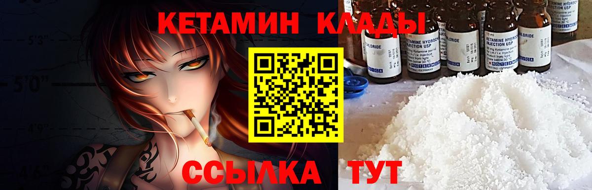 Чебоксары  Кетамин ketamine  Вход с VPN  КЕТАМИН VHQ 