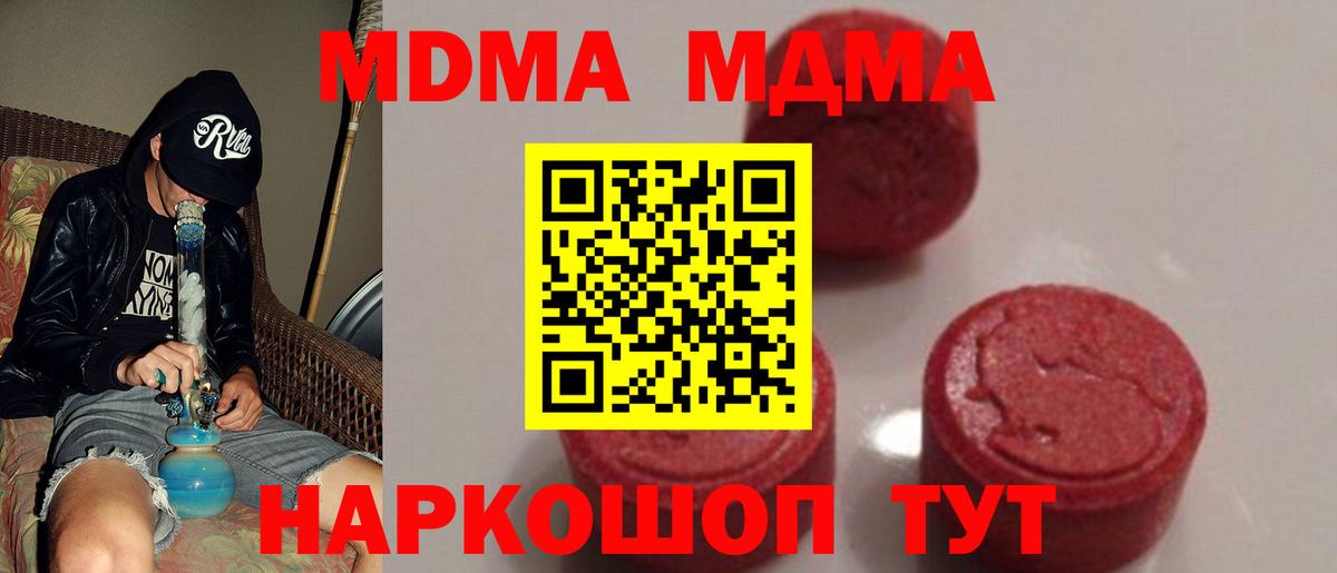 Чебоксары  MDMA молли  MDMA кристаллы  Вход с VPN 