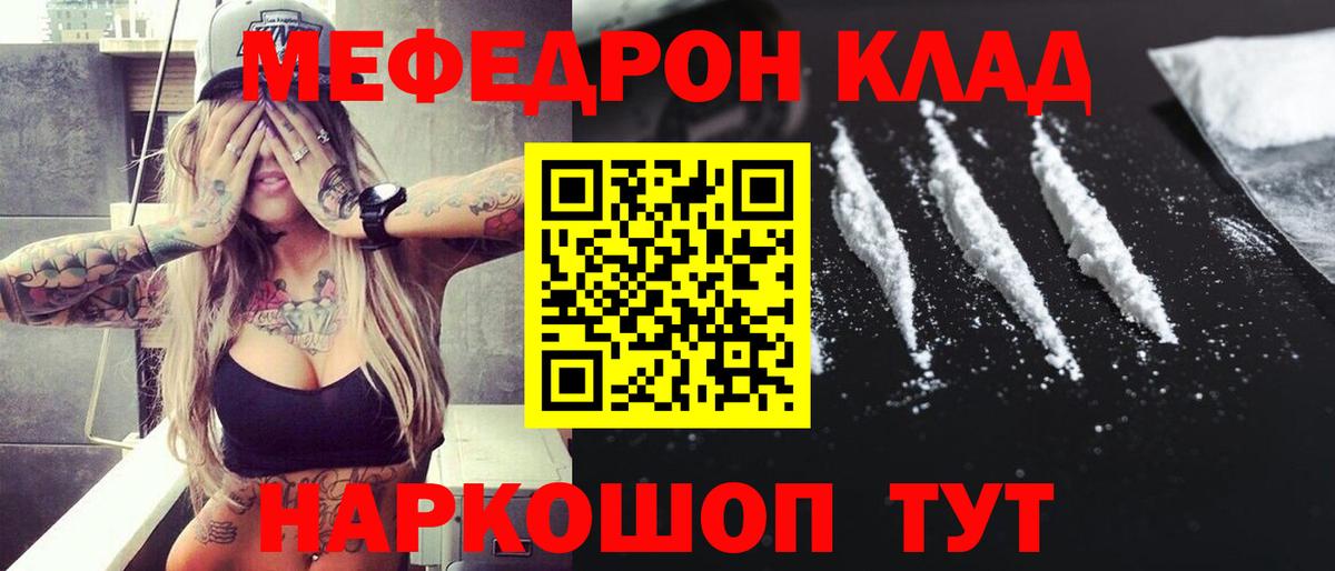 Мефедрон  Меф мяу мяу  МЯУ-МЯУ  Вход с VPN  Чебоксары 