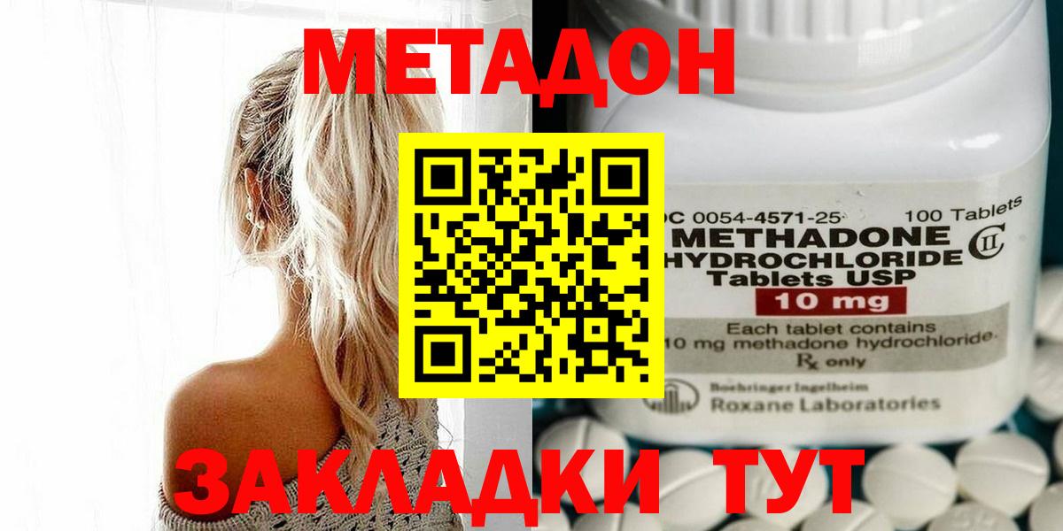 Метадон кристалл  Вход с VPN  Чебоксары 