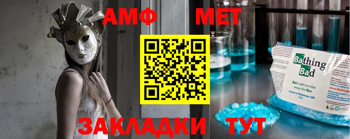 МЕТАМФЕТАМИН  МЕТАМФЕТАМИН кристалл  Вход с VPN  Чебоксары 