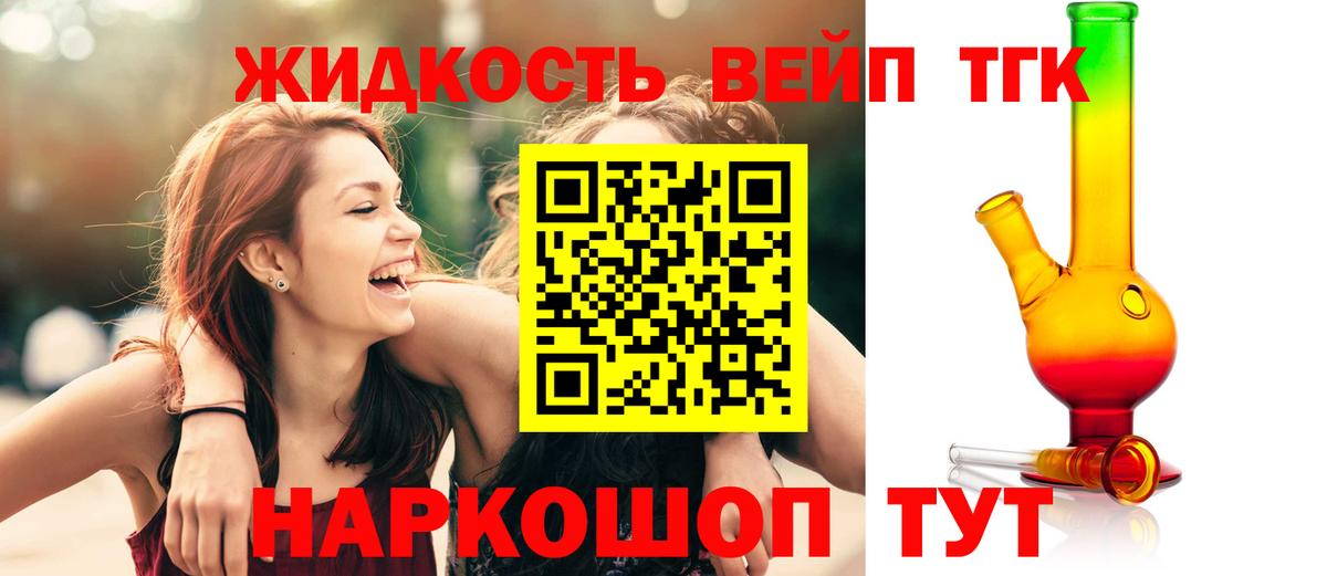Дистиллят ТГК концентрат  Вход с VPN  Чебоксары  ТГК жижа 