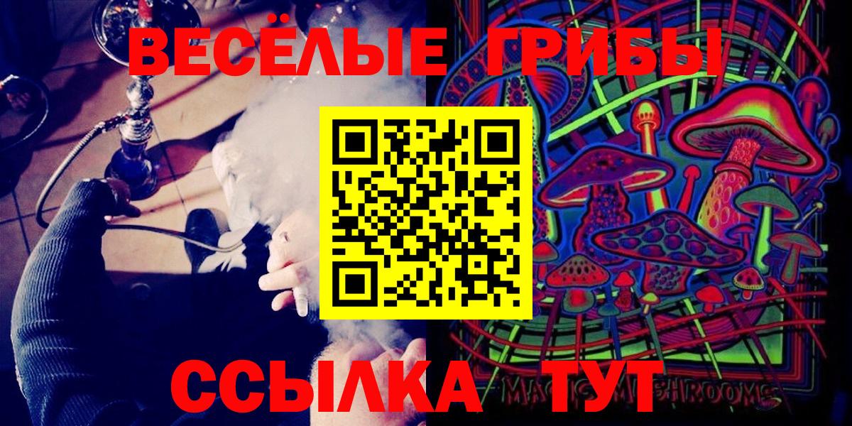 Галлюциногенные грибы ЛСД  Вход с VPN  Чебоксары 